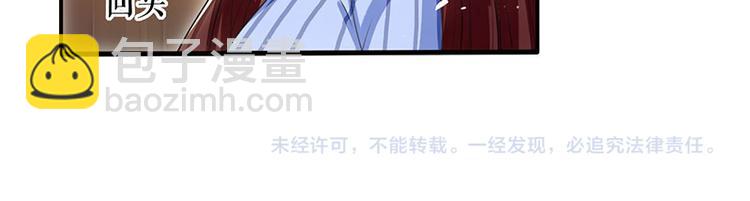 天才酷寶：總裁寵妻太強悍 - 第31話 變臉女人(2/2) - 3