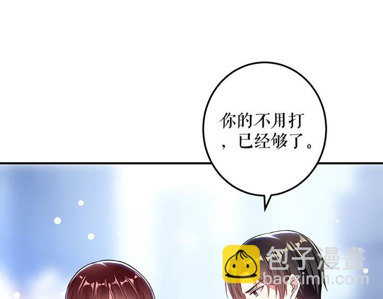 天才酷寶：總裁寵妻太強悍 - 第31話 變臉女人(1/2) - 8