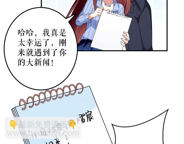 天才酷寶：總裁寵妻太強悍 - 第33話 你被開除了(2/2) - 3