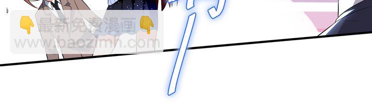 天才酷寶：總裁寵妻太強悍 - 第33話 你被開除了(2/2) - 5