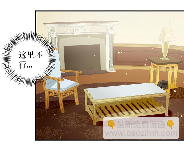 天才酷寶：總裁寵妻太強悍 - 第33話 你被開除了(2/2) - 2