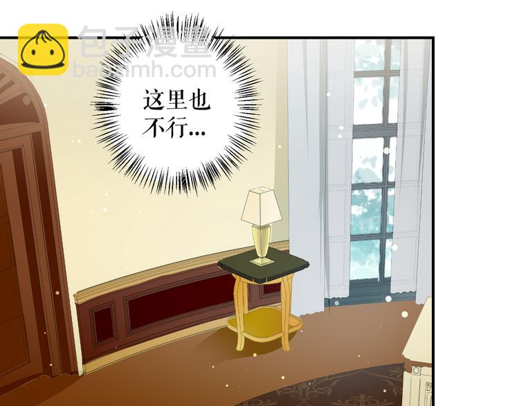 天才酷寶：總裁寵妻太強悍 - 第33話 你被開除了(2/2) - 4