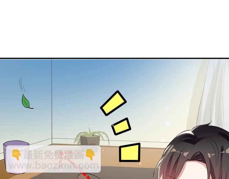 天才酷寶：總裁寵妻太強悍 - 第33話 你被開除了(2/2) - 6