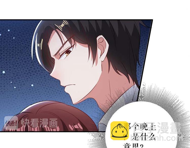 天才酷寶：總裁寵妻太強悍 - 第35話 曾經的女朋友(1/2) - 3