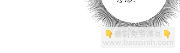 天才酷寶：總裁寵妻太強悍 - 第35話 曾經的女朋友(1/2) - 4