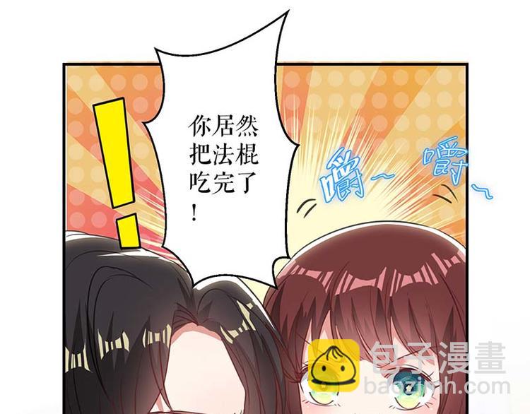 天才酷寶：總裁寵妻太強悍 - 第35話 曾經的女朋友(1/2) - 5