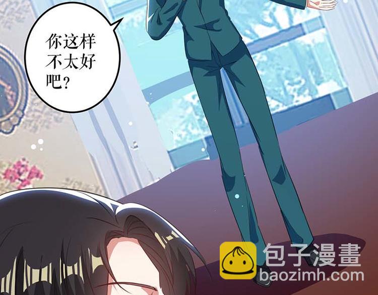 天才酷寶：總裁寵妻太強悍 - 第35話 曾經的女朋友(1/2) - 2