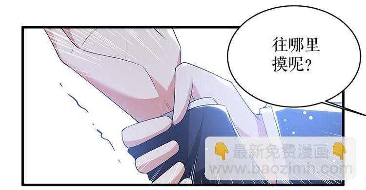 天才酷寶：總裁寵妻太強悍 - 第35話 曾經的女朋友(1/2) - 6