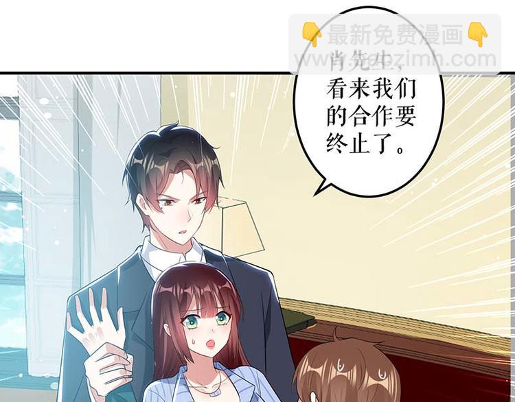 天才酷寶：總裁寵妻太強悍 - 第35話 曾經的女朋友(1/2) - 7