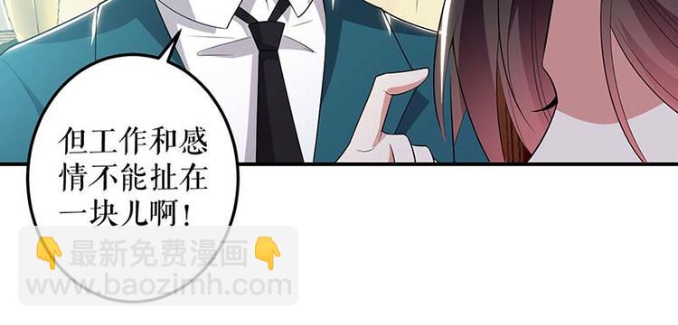 天才酷寶：總裁寵妻太強悍 - 第35話 曾經的女朋友(1/2) - 2