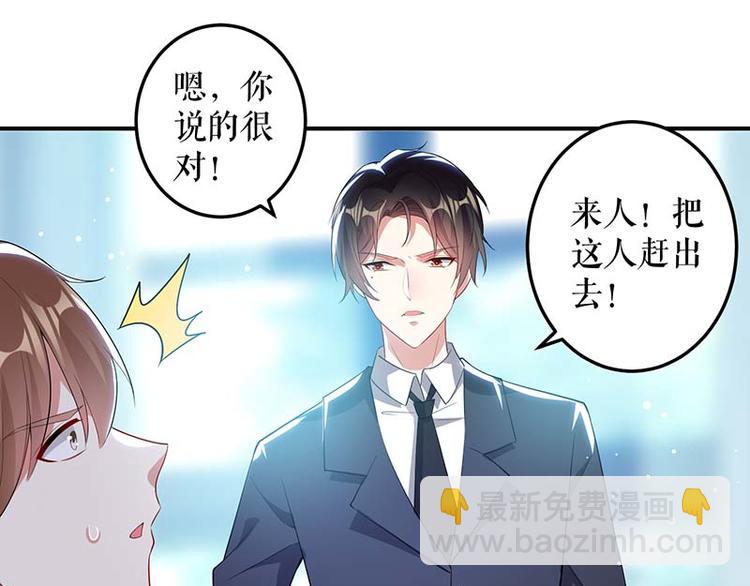 天才酷寶：總裁寵妻太強悍 - 第35話 曾經的女朋友(1/2) - 3