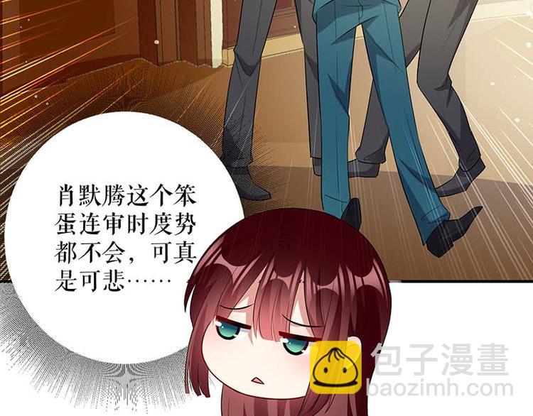 天才酷寶：總裁寵妻太強悍 - 第35話 曾經的女朋友(1/2) - 6