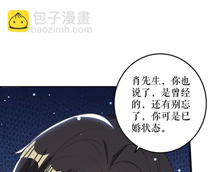 天才酷寶：總裁寵妻太強悍 - 第35話 曾經的女朋友(1/2) - 4