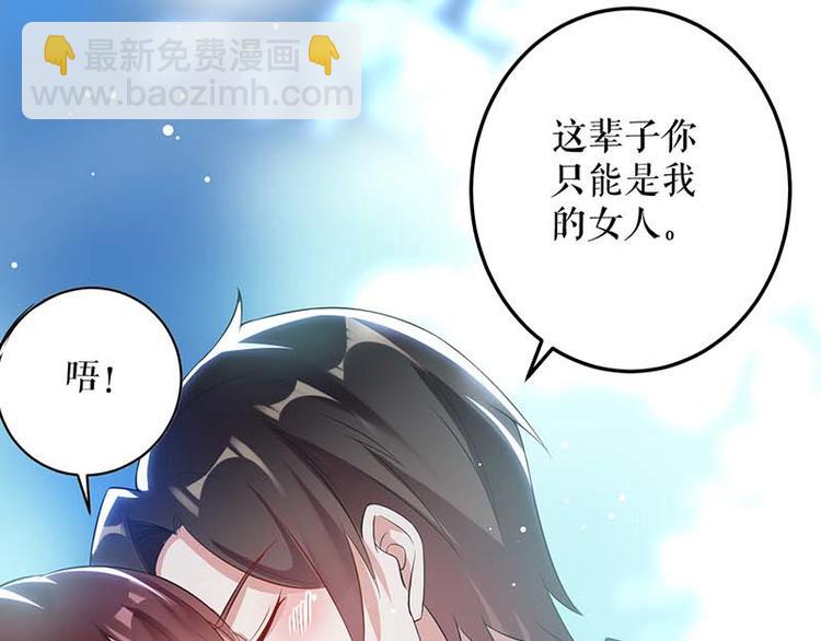 天才酷寶：總裁寵妻太強悍 - 第35話 曾經的女朋友(2/2) - 5