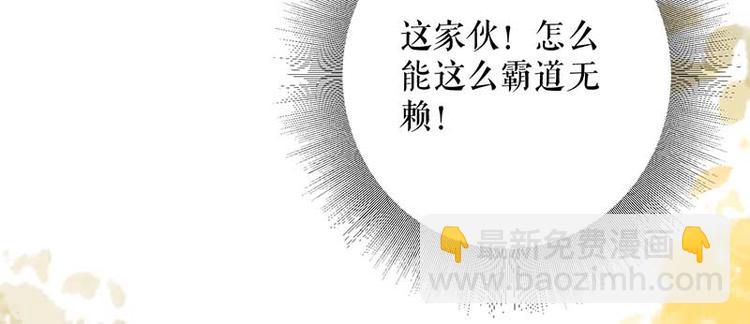 天才酷寶：總裁寵妻太強悍 - 第35話 曾經的女朋友(2/2) - 1