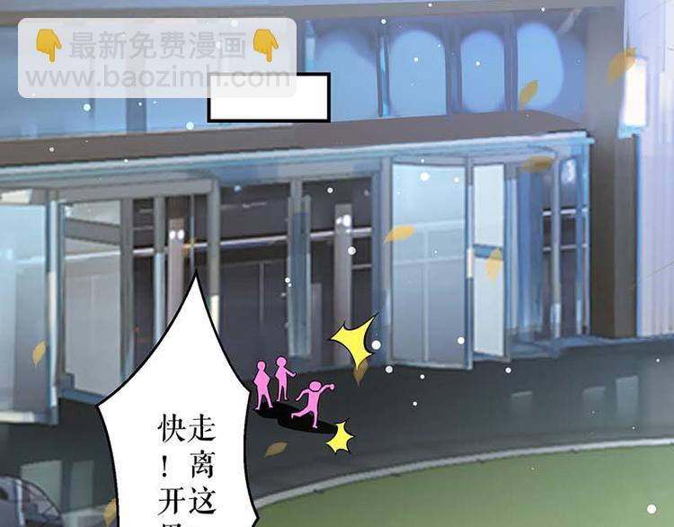 天才酷寶：總裁寵妻太強悍 - 第35話 曾經的女朋友(2/2) - 3