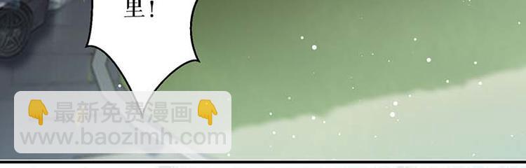 天才酷寶：總裁寵妻太強悍 - 第35話 曾經的女朋友(2/2) - 4