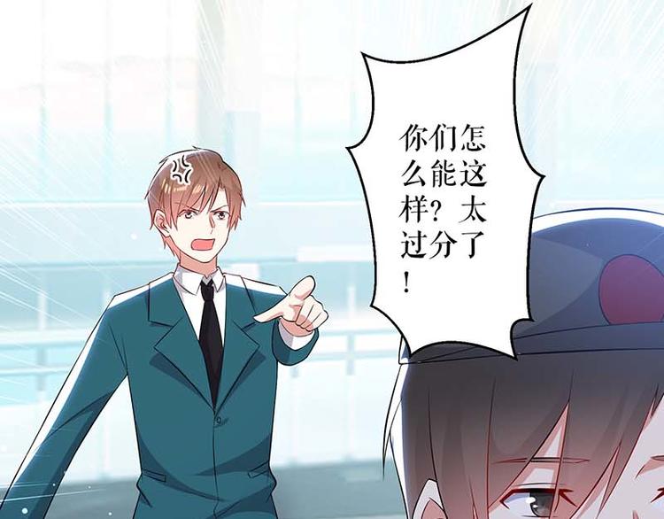 天才酷寶：總裁寵妻太強悍 - 第35話 曾經的女朋友(2/2) - 5