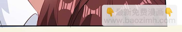 天才酷寶：總裁寵妻太強悍 - 第35話 曾經的女朋友(1/2) - 6