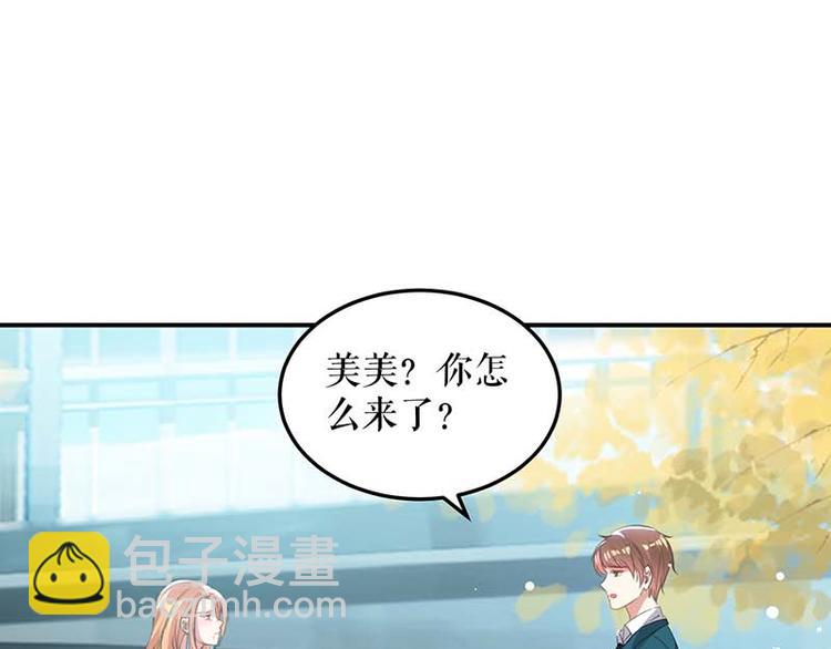 天才酷寶：總裁寵妻太強悍 - 第35話 曾經的女朋友(2/2) - 5