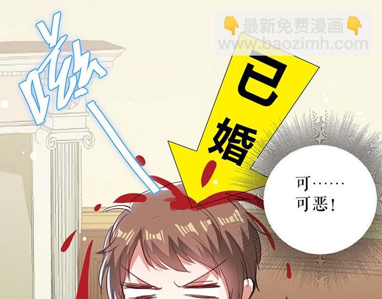 天才酷寶：總裁寵妻太強悍 - 第35話 曾經的女朋友(1/2) - 7