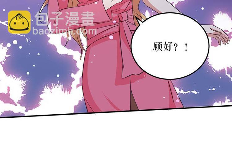 天才酷寶：總裁寵妻太強悍 - 第35話 曾經的女朋友(2/2) - 7