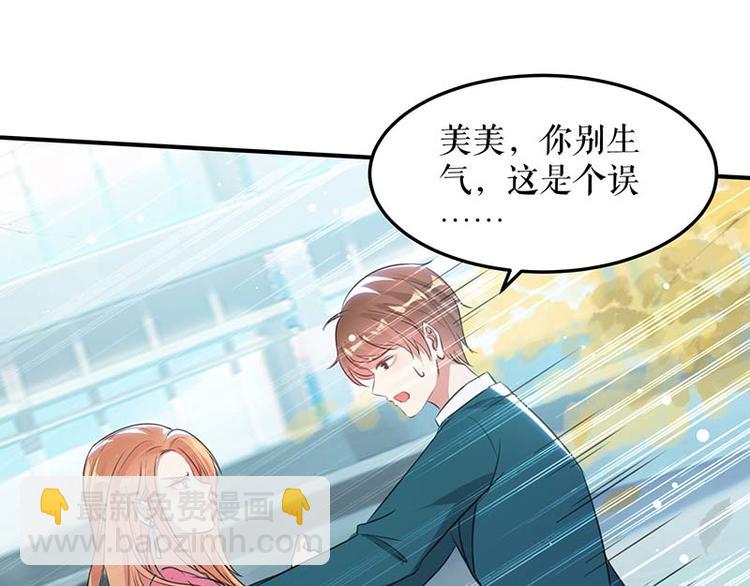 天才酷寶：總裁寵妻太強悍 - 第35話 曾經的女朋友(2/2) - 1