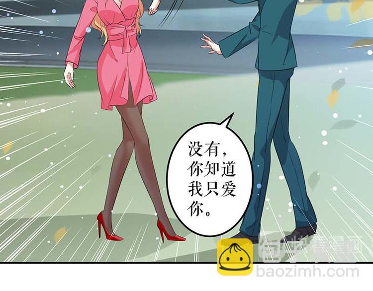 天才酷寶：總裁寵妻太強悍 - 第35話 曾經的女朋友(2/2) - 7