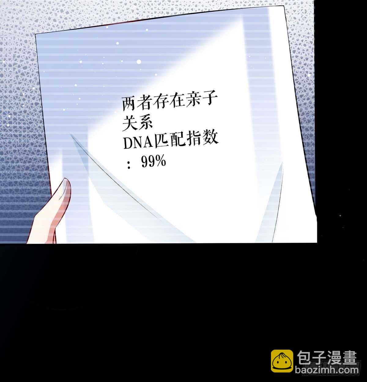 天才酷寶：總裁寵妻太強悍 - 第37話 鑑定結果 - 5