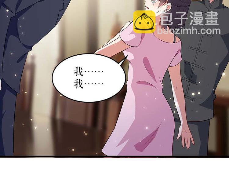 天才酷寶：總裁寵妻太強悍 - 第39話 兒子的新朋友(1/2) - 6