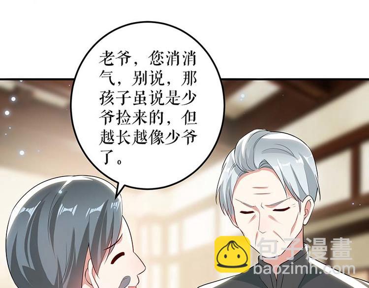 天才酷寶：總裁寵妻太強悍 - 第39話 兒子的新朋友(2/2) - 5