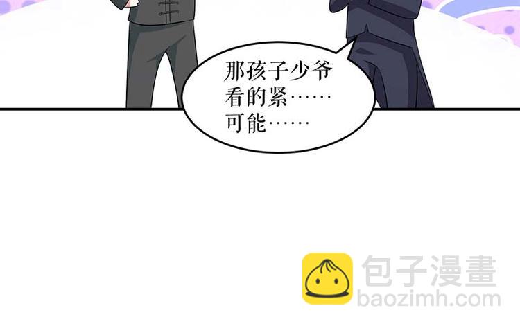 天才酷寶：總裁寵妻太強悍 - 第39話 兒子的新朋友(2/2) - 3