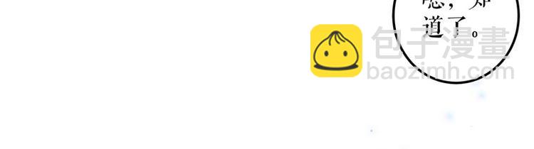 天才酷寶：總裁寵妻太強悍 - 第39話 兒子的新朋友(2/2) - 3