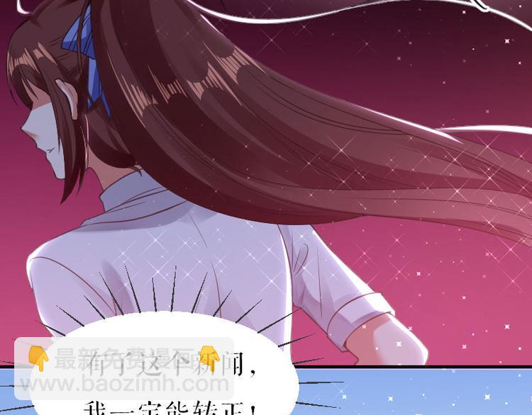 天才酷寶：總裁寵妻太強悍 - 第5話 我們之間沒完！(2/2) - 1