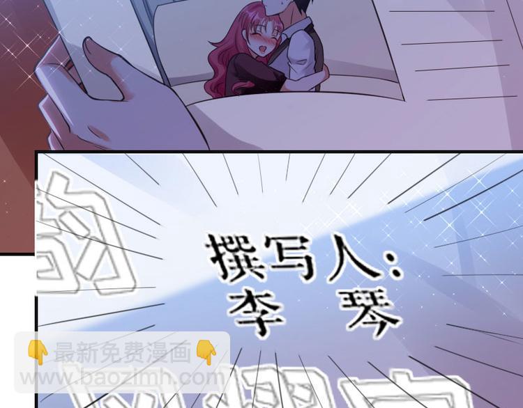 天才酷寶：總裁寵妻太強悍 - 第5話 我們之間沒完！(2/2) - 1