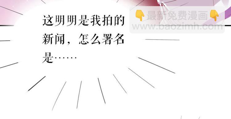 天才酷寶：總裁寵妻太強悍 - 第5話 我們之間沒完！(2/2) - 4