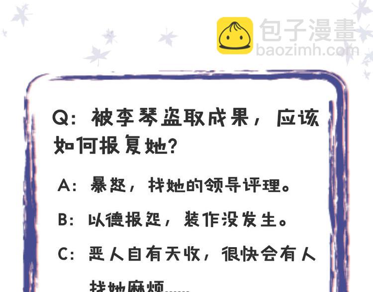 天才酷寶：總裁寵妻太強悍 - 第5話 我們之間沒完！(2/2) - 2