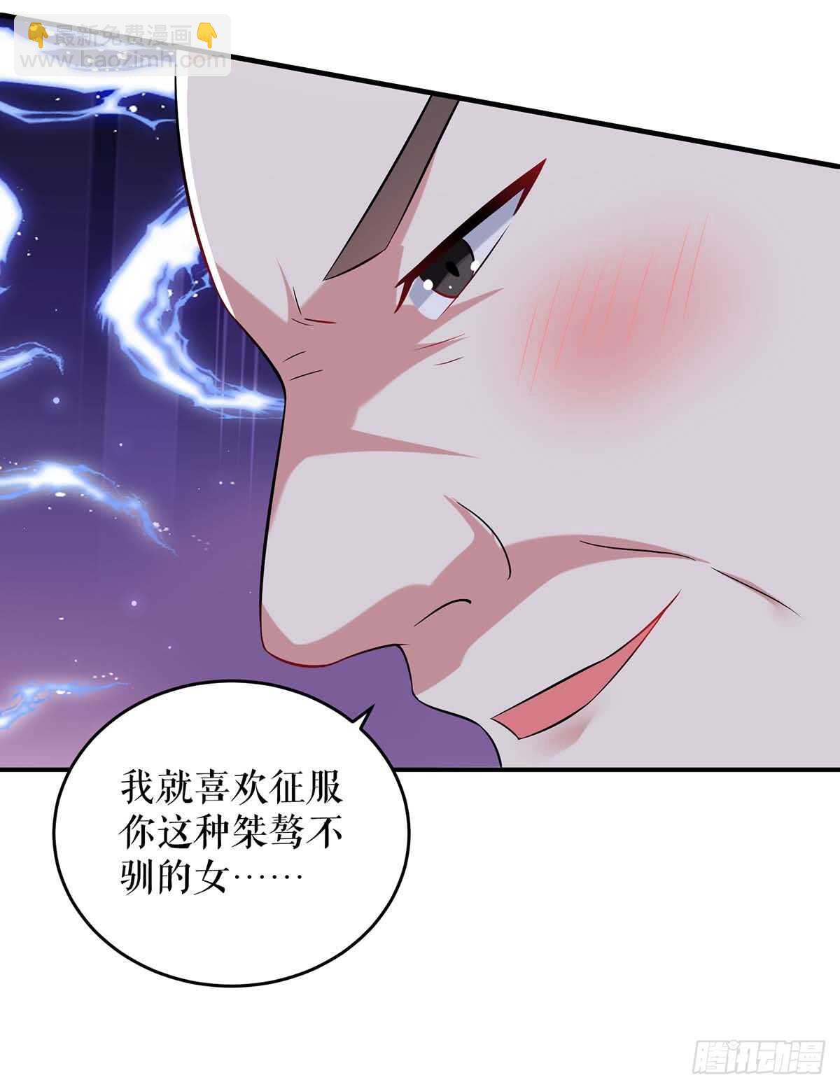 天才酷寶：總裁寵妻太強悍 - 第41話 劫持 - 5