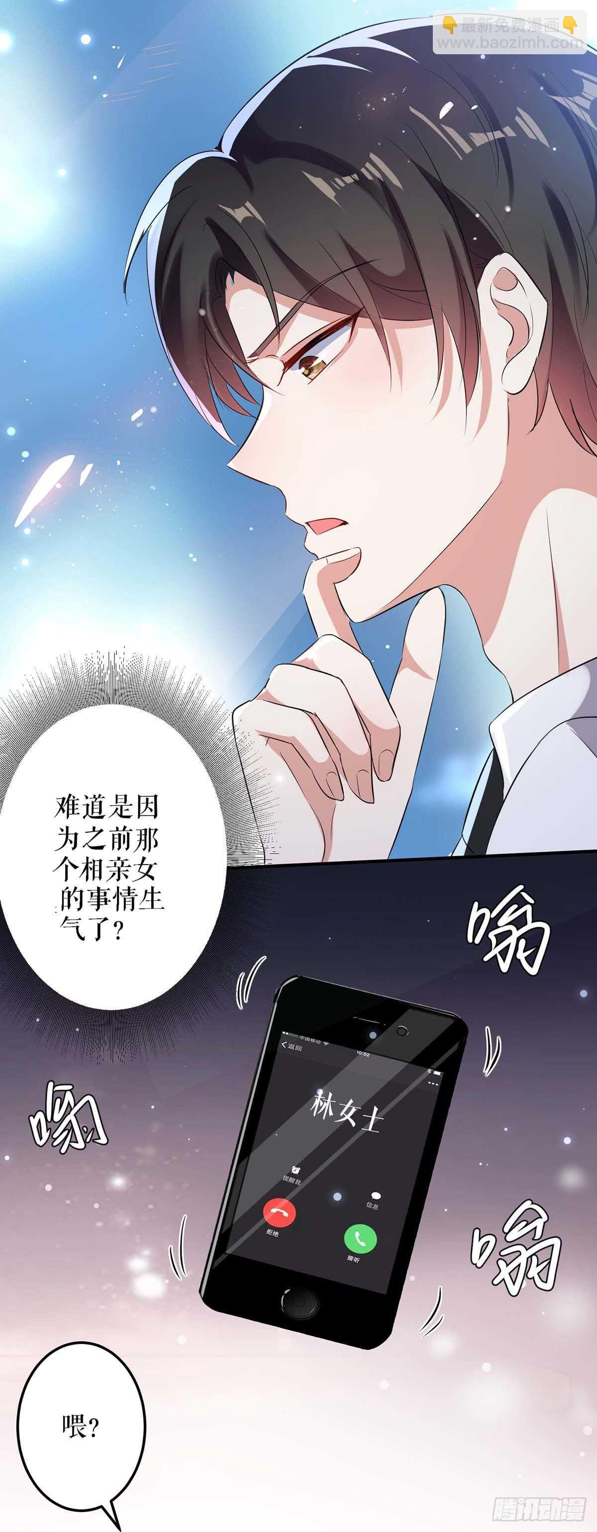 天才酷宝：总裁宠妻太强悍 - 第41话 劫持 - 1