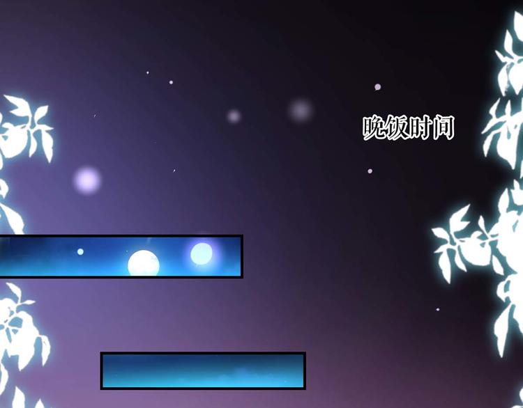 天才酷寶：總裁寵妻太強悍 - 第43話 睡了他(1/2) - 1