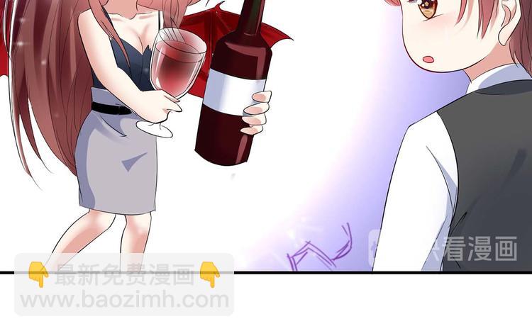 天才酷寶：總裁寵妻太強悍 - 第43話 睡了他(1/2) - 1