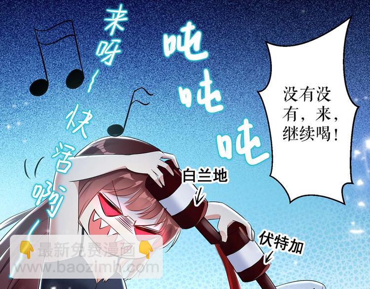 天才酷寶：總裁寵妻太強悍 - 第43話 睡了他(1/2) - 4