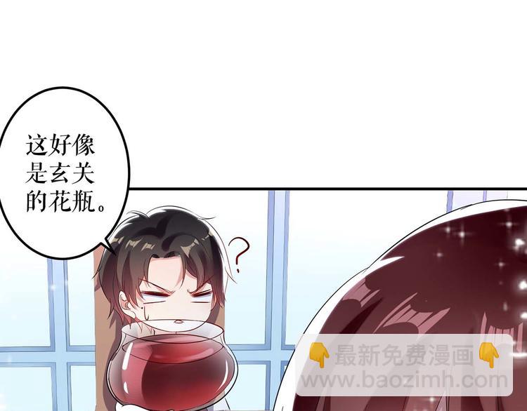 天才酷寶：總裁寵妻太強悍 - 第43話 睡了他(1/2) - 7