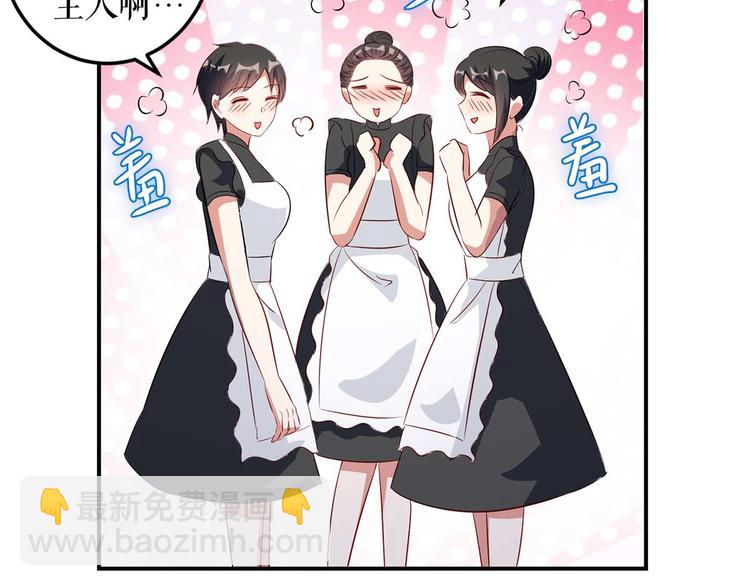 天才酷寶：總裁寵妻太強悍 - 第43話 睡了他(1/2) - 2