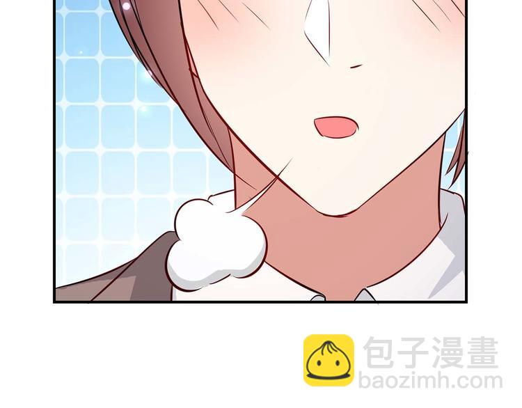 天才酷寶：總裁寵妻太強悍 - 第43話 睡了他(1/2) - 7