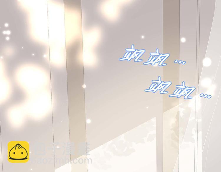 天才酷寶：總裁寵妻太強悍 - 第43話 睡了他(1/2) - 1