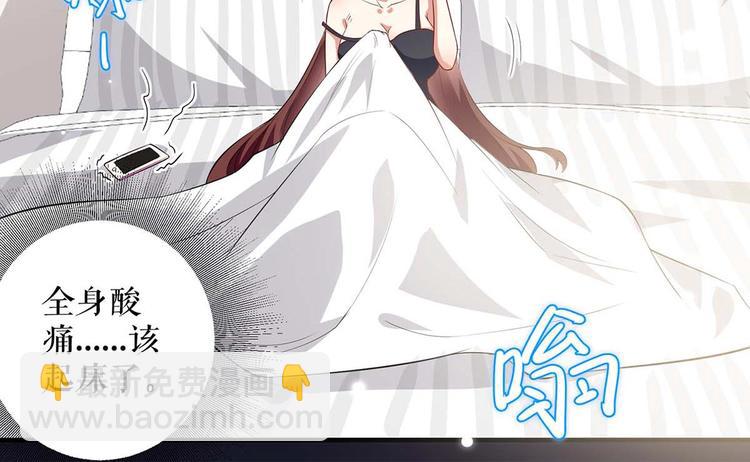 天才酷寶：總裁寵妻太強悍 - 第43話 睡了他(2/2) - 2