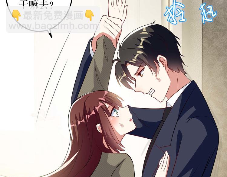 天才酷寶：總裁寵妻太強悍 - 第43話 睡了他(2/2) - 2