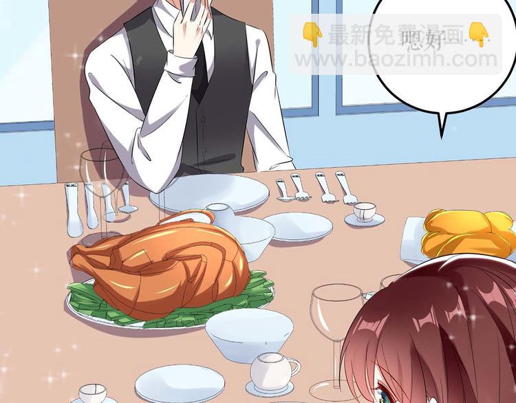 天才酷寶：總裁寵妻太強悍 - 第43話 睡了他(1/2) - 7