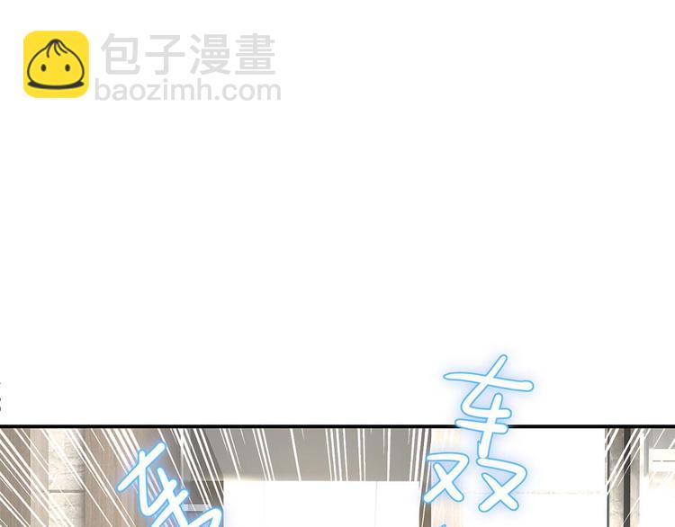 天才酷寶：總裁寵妻太強悍 - 第43話 睡了他(2/2) - 1